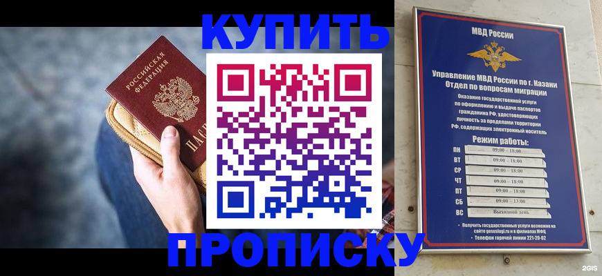 временная регистрация поиск в Соколе